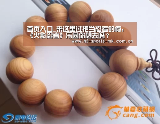 首页入口_来这里过把当忍者的瘾,《火影忍者》乐园你想去吗?(图2) MK SPORTS官方网站