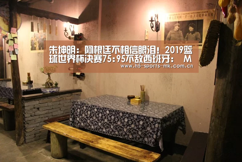 MK体育 