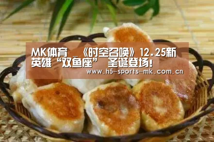  MK SPORTS官方网站 