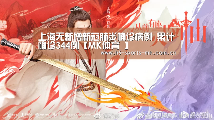 MK体育 