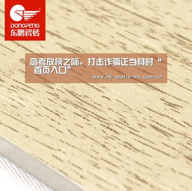 高考放榜之际,打击诈骗正当其时“ 首页入口”(图3) MK体育