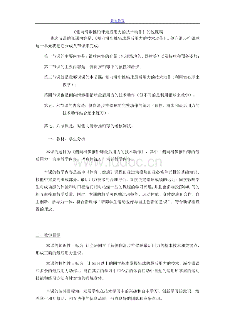 更加有效推进健康中国建设“MK体育 ”(图1) MK SPORTS官方网站