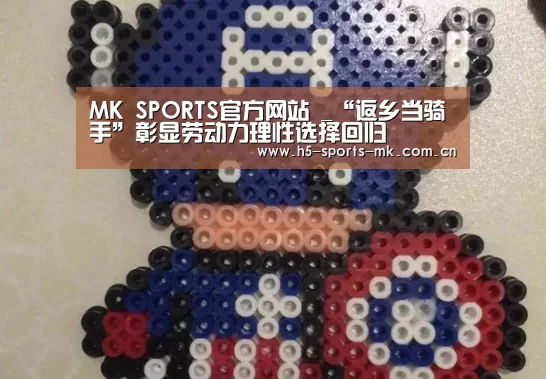  MK SPORTS官方网站 
