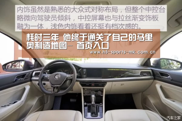 耗时三年 他终于通关了自己的马里奥制造地图- 首页入口(图4) MK体育