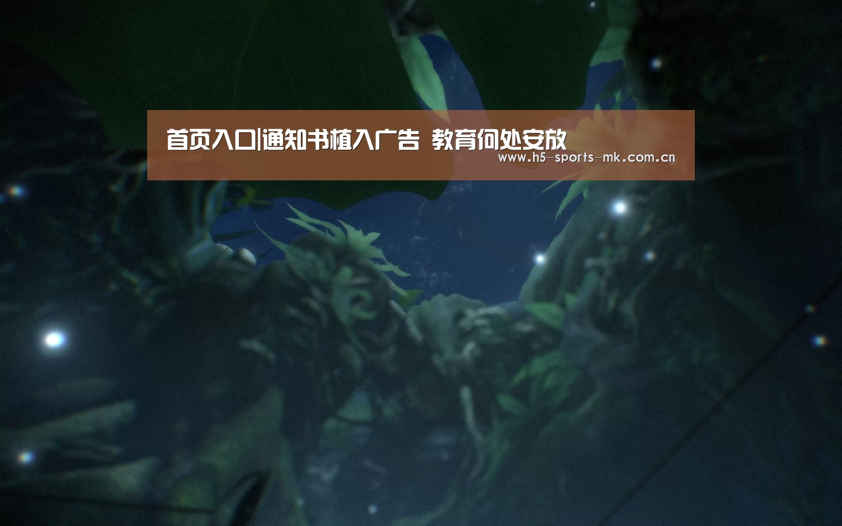 首页入口|通知书植入广告 教育何处安放(图1) 首页入口