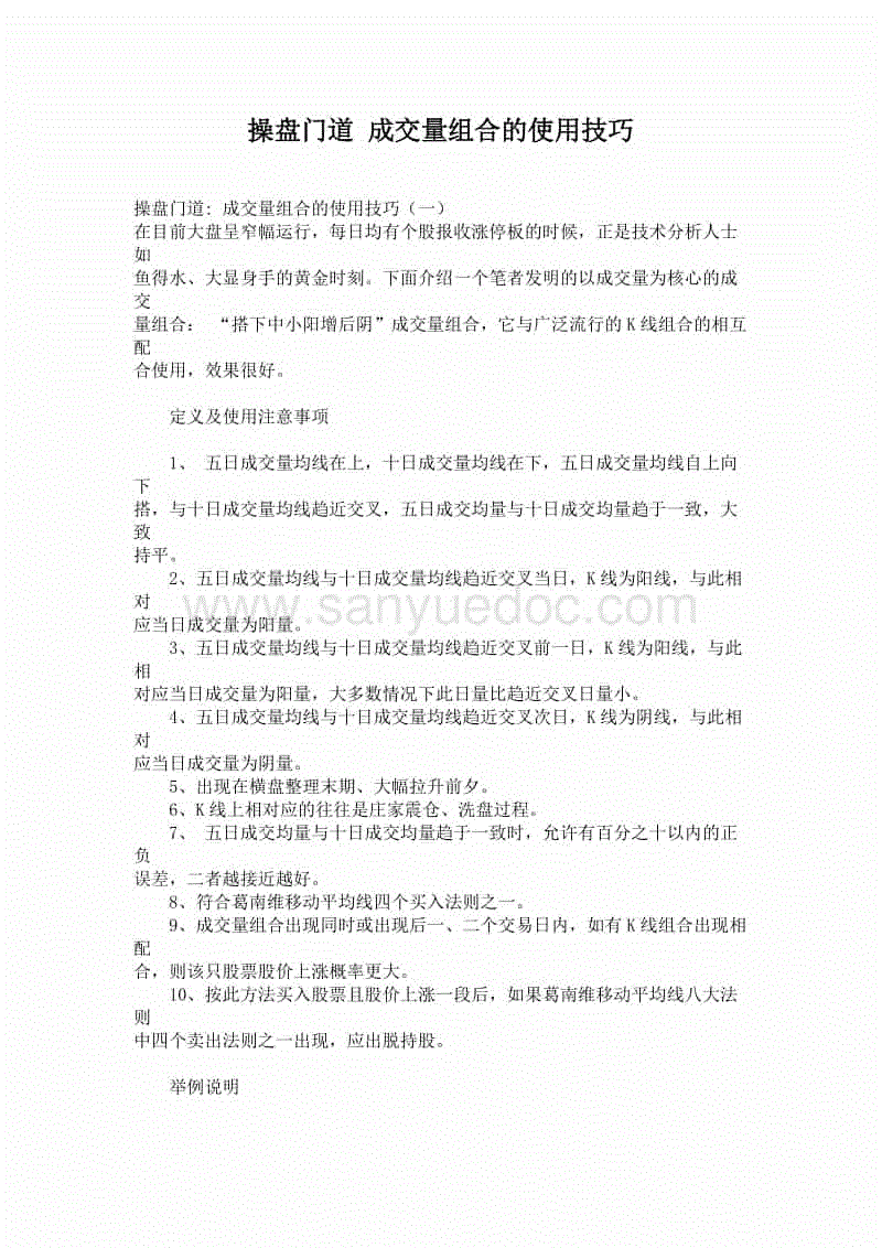  首页入口