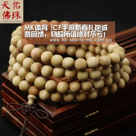 MK SPORTS官方网站 