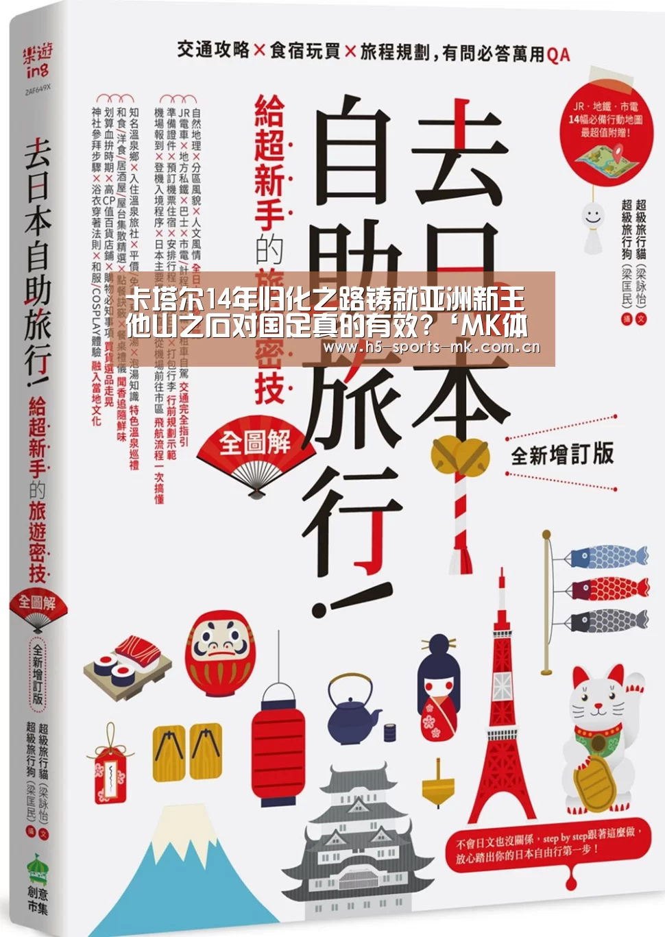  MK SPORTS官方网站 