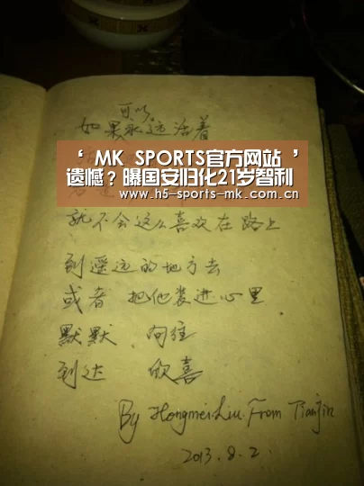 MK体育 