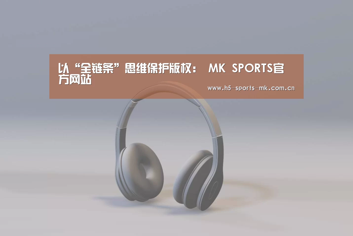 MK SPORTS官方网站 