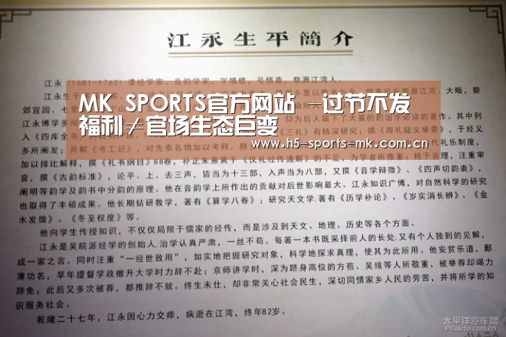  MK SPORTS官方网站 