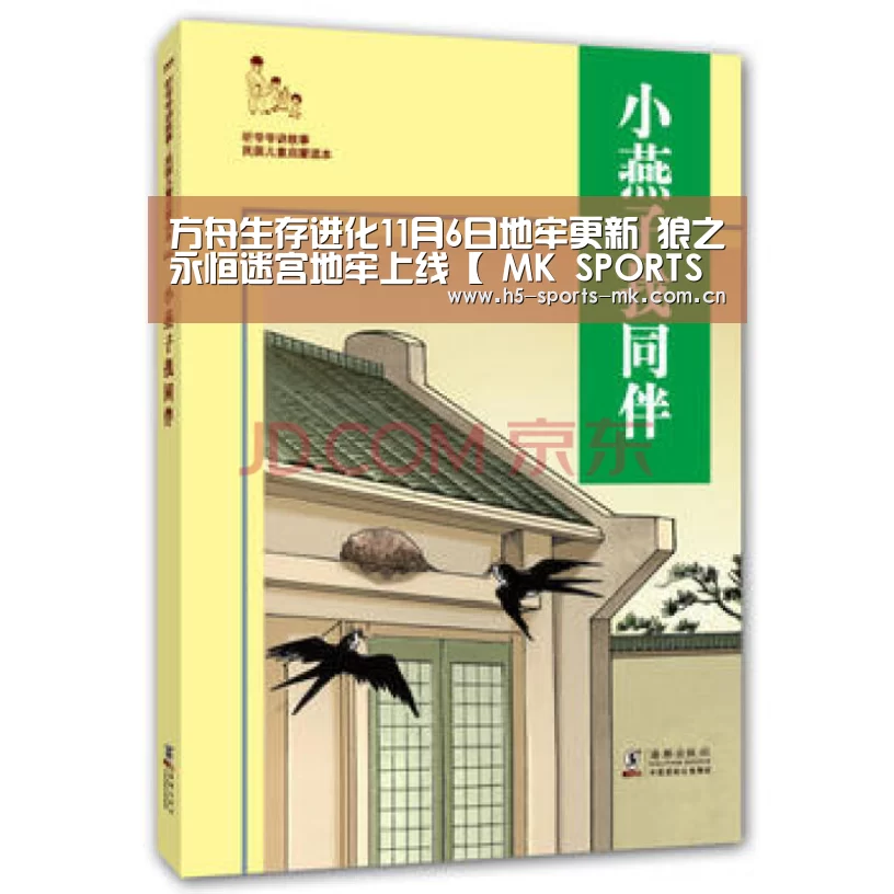 MK体育 