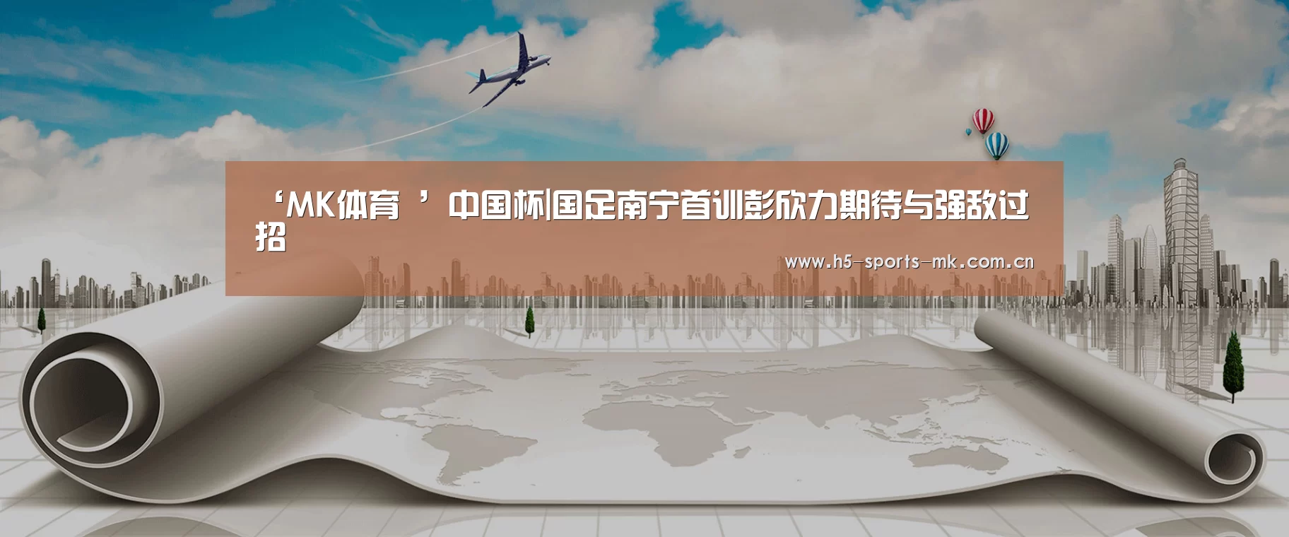  MK SPORTS官方网站 