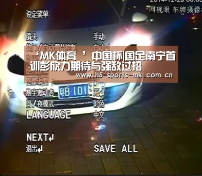 MK体育 